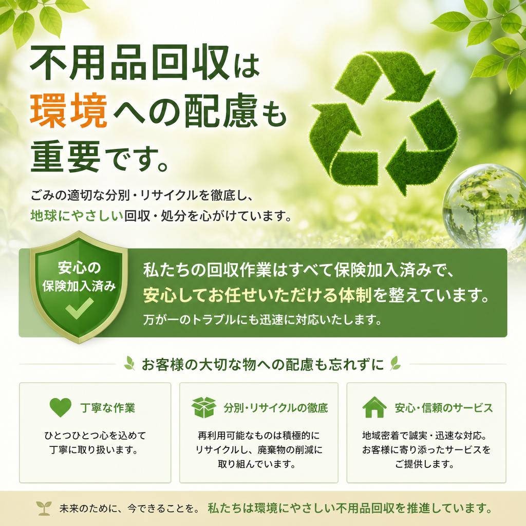 徹底した安心・安全の体制