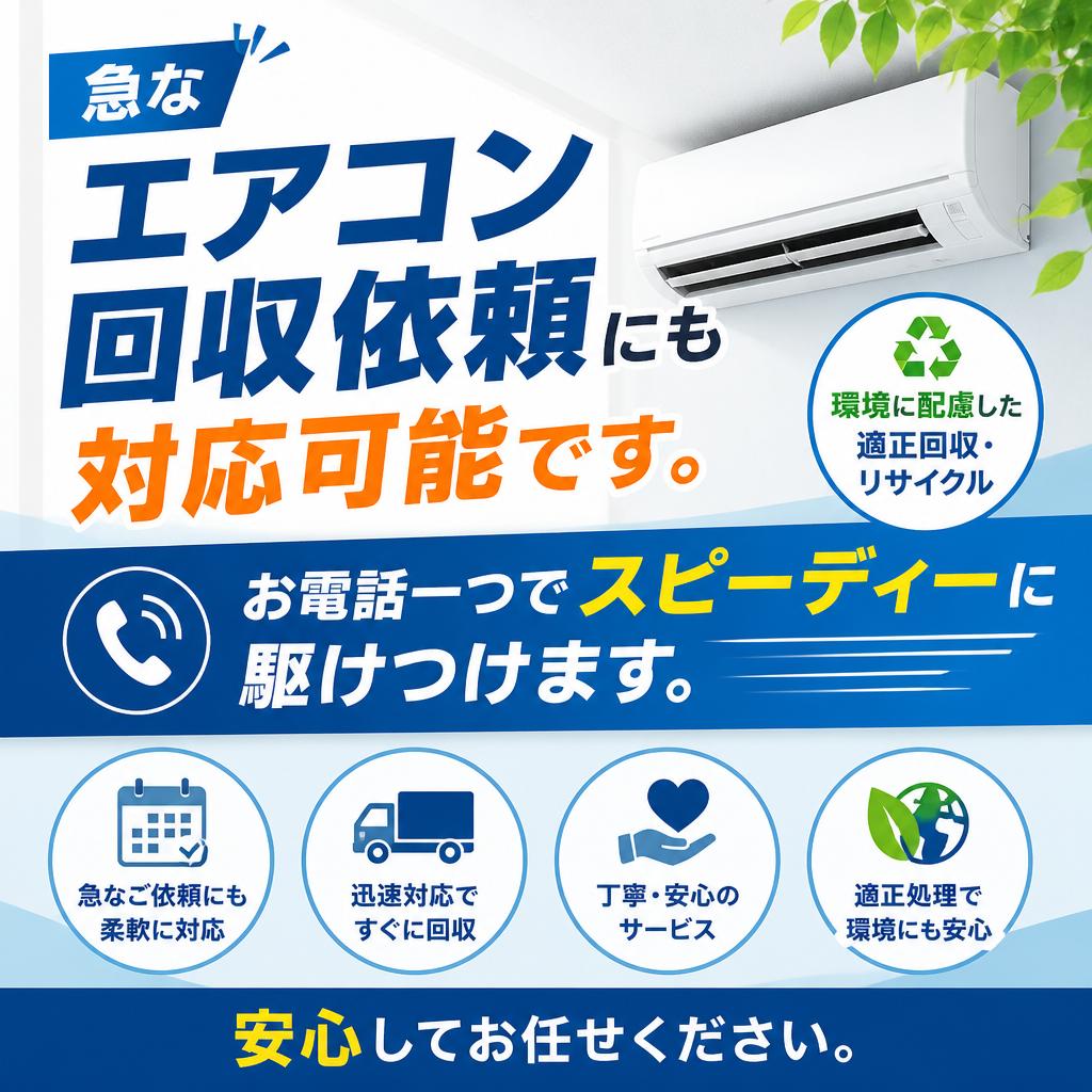 即日対応可能