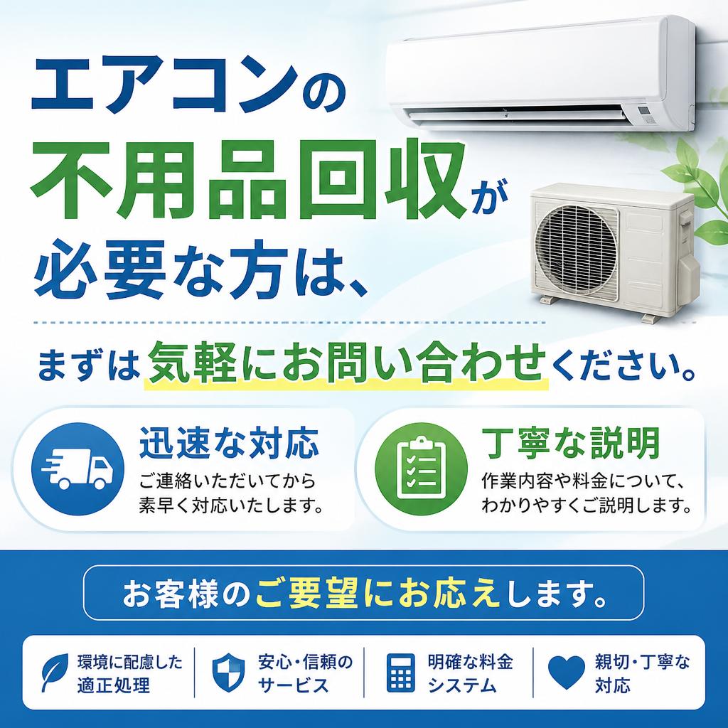 今すぐ無料見積もりを！
