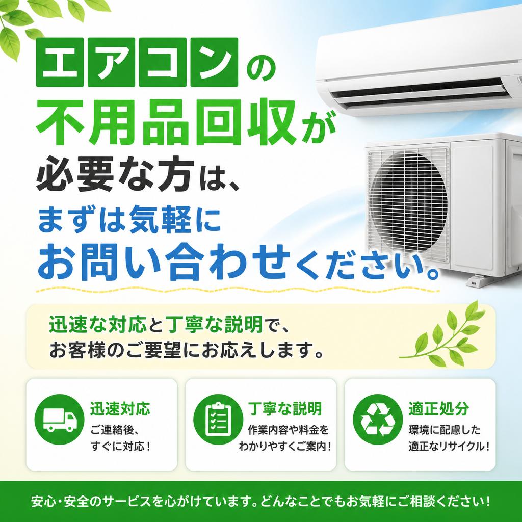 今すぐ無料見積もりを！