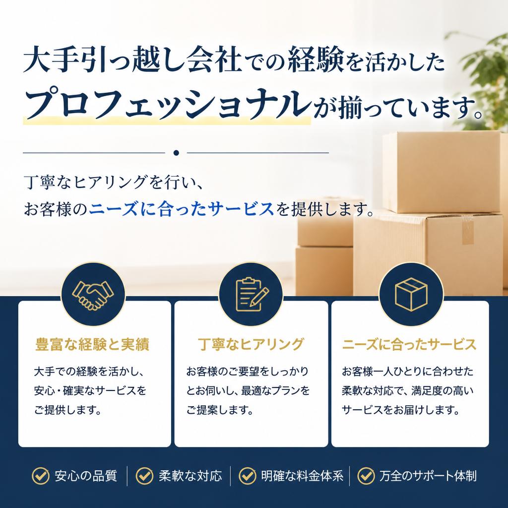 経験豊富なスタッフが安心をお届け