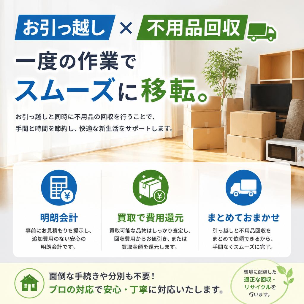 安心のサービス内容