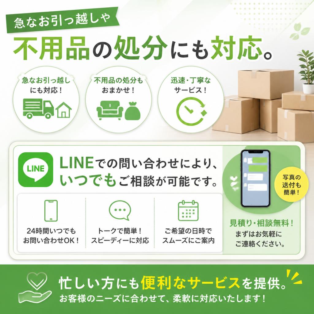 24時間365日の安心サポート