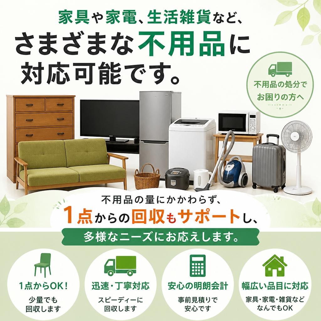 幅広い対応品目