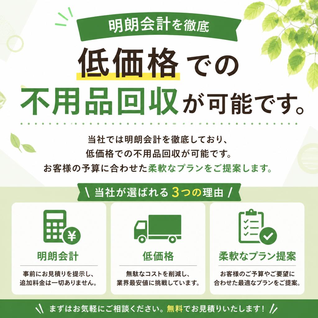 リーズナブルな料金体系