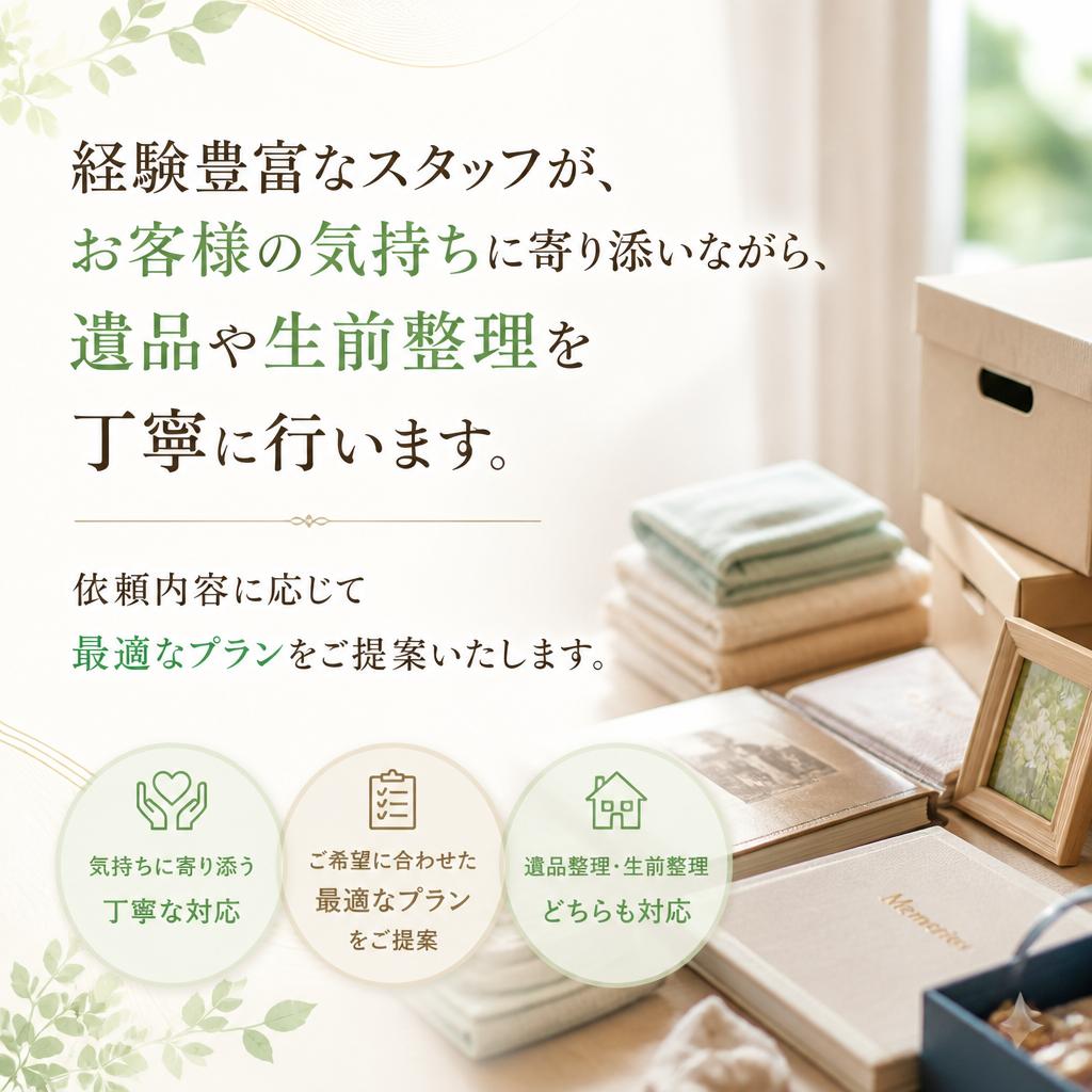 専門スタッフによる丁寧な作業