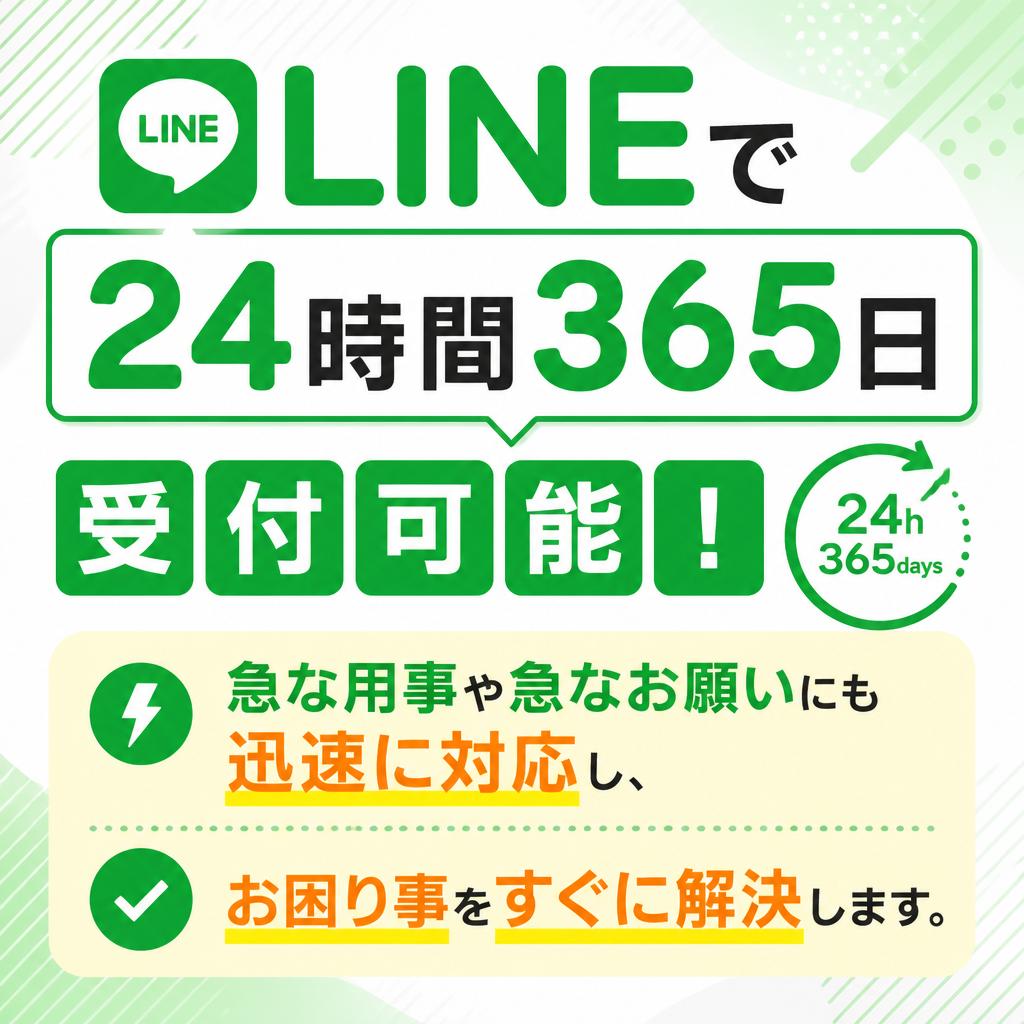 急なご依頼にも対応可能