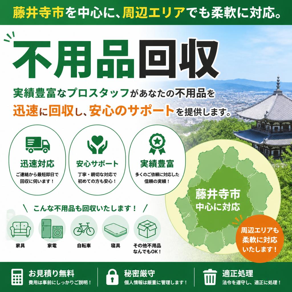 地域密着型の信頼性
